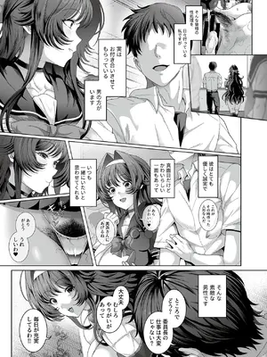 [俵緋龍] 性処理義務化世界1_067