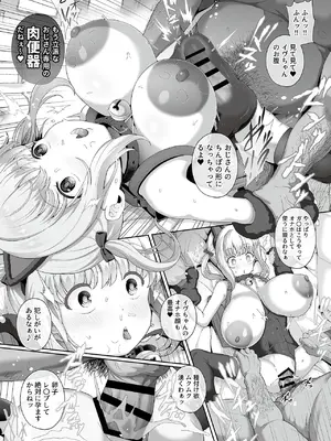 [俵緋龍] 性処理義務化世界1_103