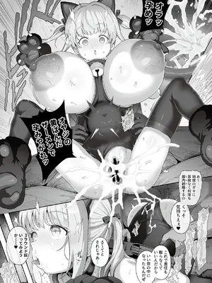 [俵緋龍] 性処理義務化世界1_106