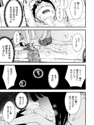 [暮林あさ美] とっても悪い子 [DL版]_073