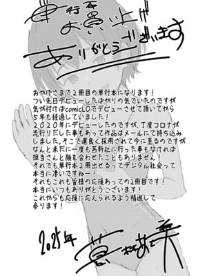 [暮林あさ美] とっても悪い子 [DL版]_193