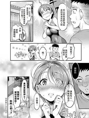 [宏式] もう…へんたいっ【電子版限定特典付き】 [中国翻訳][DL版]_028