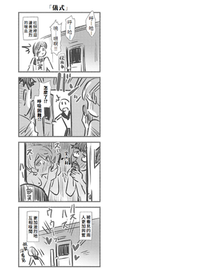 [宏式] もう…へんたいっ【電子版限定特典付き】 [中国翻訳][DL版]_029