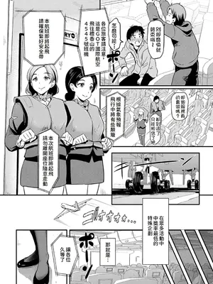 [宏式] もう…へんたいっ【電子版限定特典付き】 [中国翻訳][DL版]_032