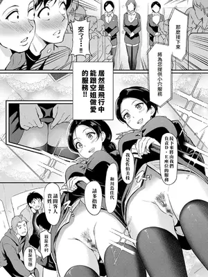 [宏式] もう…へんたいっ【電子版限定特典付き】 [中国翻訳][DL版]_033