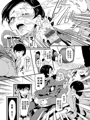 [宏式] もう…へんたいっ【電子版限定特典付き】 [中国翻訳][DL版]_035