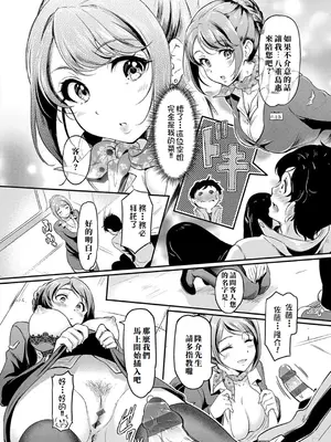 [宏式] もう…へんたいっ【電子版限定特典付き】 [中国翻訳][DL版]_036