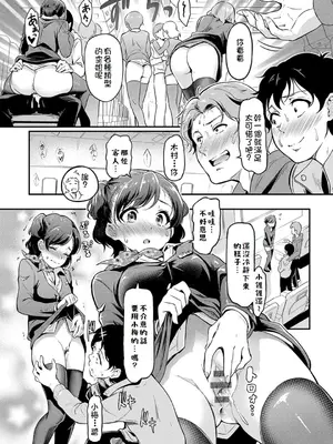 [宏式] もう…へんたいっ【電子版限定特典付き】 [中国翻訳][DL版]_041