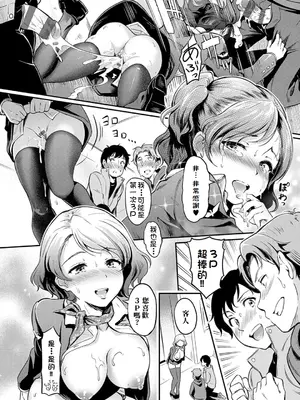 [宏式] もう…へんたいっ【電子版限定特典付き】 [中国翻訳][DL版]_048