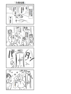 [宏式] もう…へんたいっ【電子版限定特典付き】 [中国翻訳][DL版]_053