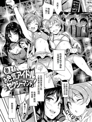 [宏式] もう…へんたいっ【電子版限定特典付き】 [中国翻訳][DL版]_055