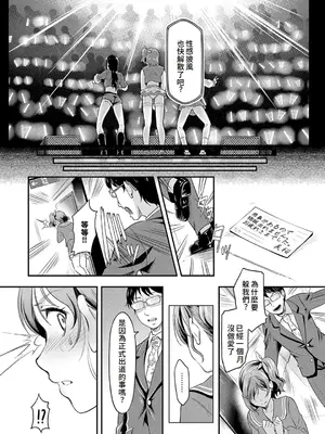 [宏式] もう…へんたいっ【電子版限定特典付き】 [中国翻訳][DL版]_061