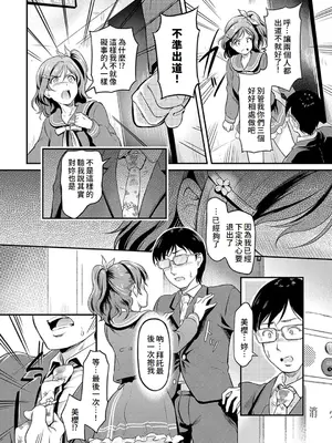 [宏式] もう…へんたいっ【電子版限定特典付き】 [中国翻訳][DL版]_062