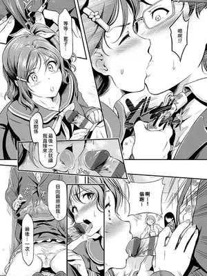 [宏式] もう…へんたいっ【電子版限定特典付き】 [中国翻訳][DL版]_063