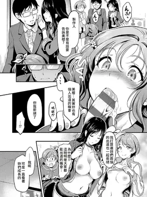 [宏式] もう…へんたいっ【電子版限定特典付き】 [中国翻訳][DL版]_064