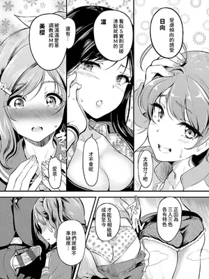 [宏式] もう…へんたいっ【電子版限定特典付き】 [中国翻訳][DL版]_065