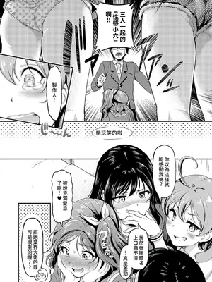 [宏式] もう…へんたいっ【電子版限定特典付き】 [中国翻訳][DL版]_066