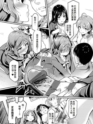 [宏式] もう…へんたいっ【電子版限定特典付き】 [中国翻訳][DL版]_067