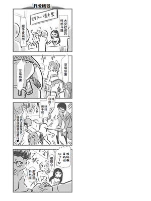 [宏式] もう…へんたいっ【電子版限定特典付き】 [中国翻訳][DL版]_077