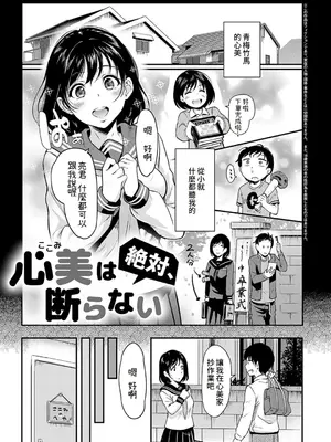 [宏式] もう…へんたいっ【電子版限定特典付き】 [中国翻訳][DL版]_079