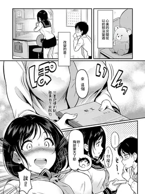 [宏式] もう…へんたいっ【電子版限定特典付き】 [中国翻訳][DL版]_080