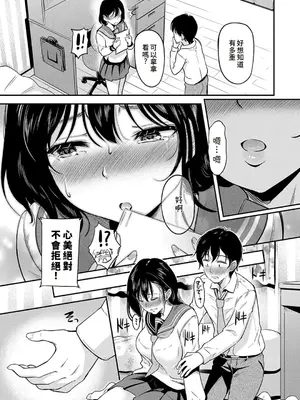 [宏式] もう…へんたいっ【電子版限定特典付き】 [中国翻訳][DL版]_081