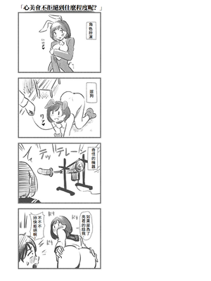 [宏式] もう…へんたいっ【電子版限定特典付き】 [中国翻訳][DL版]_101