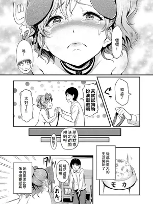 [宏式] もう…へんたいっ【電子版限定特典付き】 [中国翻訳][DL版]_105