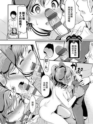 [宏式] もう…へんたいっ【電子版限定特典付き】 [中国翻訳][DL版]_108