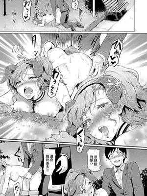 [宏式] もう…へんたいっ【電子版限定特典付き】 [中国翻訳][DL版]_119