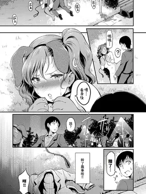 [宏式] もう…へんたいっ【電子版限定特典付き】 [中国翻訳][DL版]_123