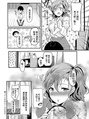 [宏式] もう…へんたいっ【電子版限定特典付き】 [中国翻訳][DL版]_124