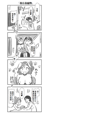 [宏式] もう…へんたいっ【電子版限定特典付き】 [中国翻訳][DL版]_125