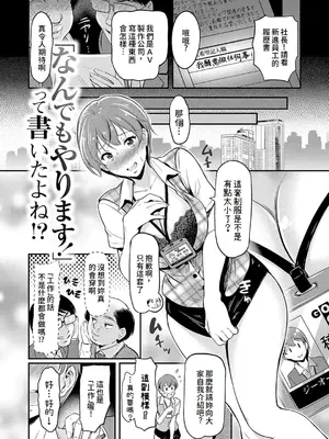 [宏式] もう…へんたいっ【電子版限定特典付き】 [中国翻訳][DL版]_127