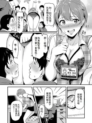 [宏式] もう…へんたいっ【電子版限定特典付き】 [中国翻訳][DL版]_128