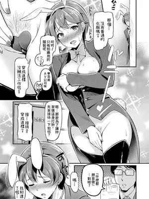 [宏式] もう…へんたいっ【電子版限定特典付き】 [中国翻訳][DL版]_135