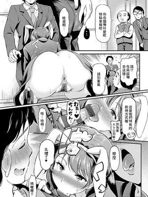 [宏式] もう…へんたいっ【電子版限定特典付き】 [中国翻訳][DL版]_138