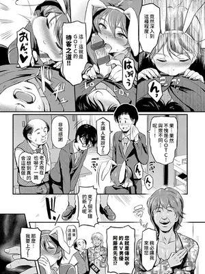 [宏式] もう…へんたいっ【電子版限定特典付き】 [中国翻訳][DL版]_139