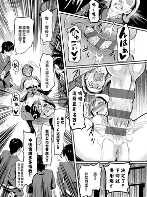 [宏式] もう…へんたいっ【電子版限定特典付き】 [中国翻訳][DL版]_143