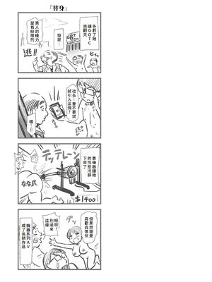 [宏式] もう…へんたいっ【電子版限定特典付き】 [中国翻訳][DL版]_149