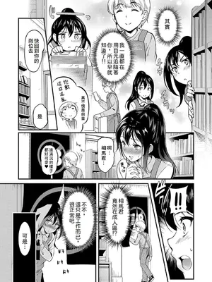 [宏式] もう…へんたいっ【電子版限定特典付き】 [中国翻訳][DL版]_153