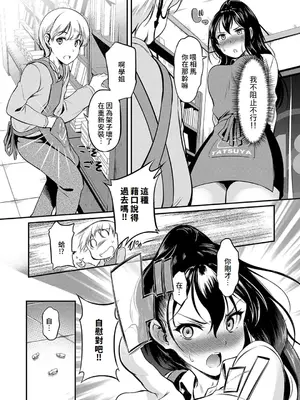 [宏式] もう…へんたいっ【電子版限定特典付き】 [中国翻訳][DL版]_155