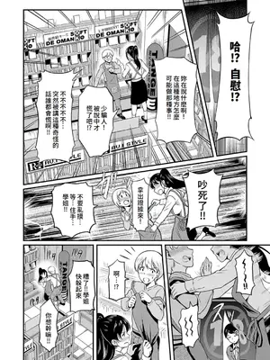[宏式] もう…へんたいっ【電子版限定特典付き】 [中国翻訳][DL版]_156