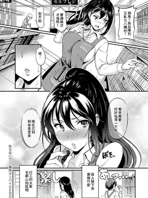 [宏式] もう…へんたいっ【電子版限定特典付き】 [中国翻訳][DL版]_172