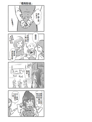 [宏式] もう…へんたいっ【電子版限定特典付き】 [中国翻訳][DL版]_173