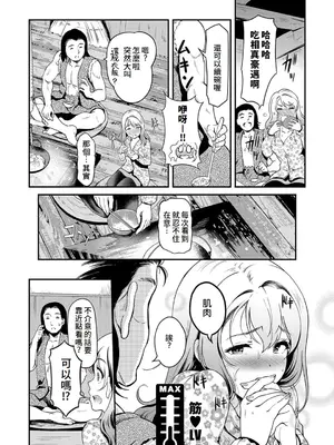 [宏式] もう…へんたいっ【電子版限定特典付き】 [中国翻訳][DL版]_179