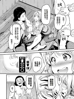 [宏式] もう…へんたいっ【電子版限定特典付き】 [中国翻訳][DL版]_180