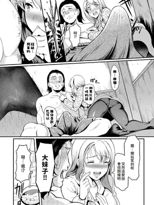 [宏式] もう…へんたいっ【電子版限定特典付き】 [中国翻訳][DL版]_181