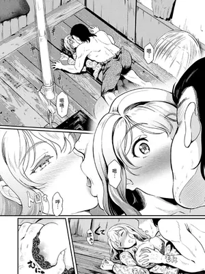 [宏式] もう…へんたいっ【電子版限定特典付き】 [中国翻訳][DL版]_182