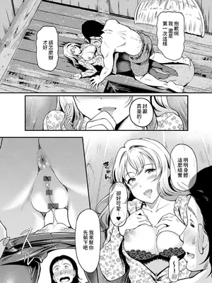 [宏式] もう…へんたいっ【電子版限定特典付き】 [中国翻訳][DL版]_184